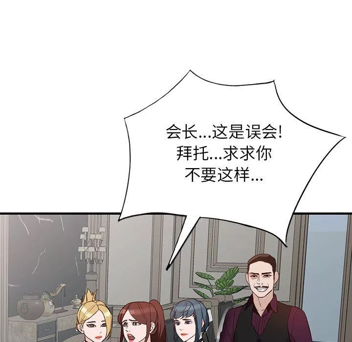 阔少的女仆们-第46话 - 图片 9