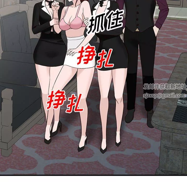 阔少的女仆们-第46话 - 图片 10