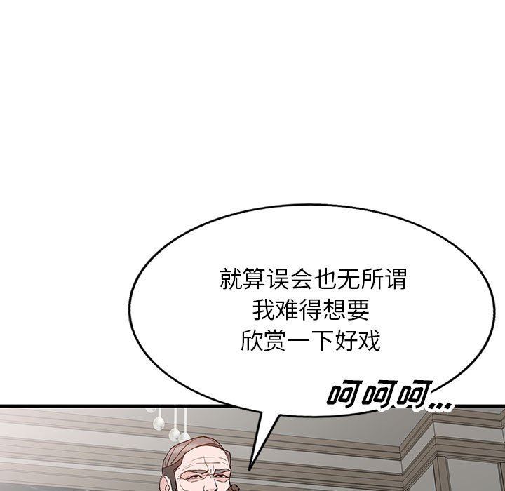 阔少的女仆们第46话