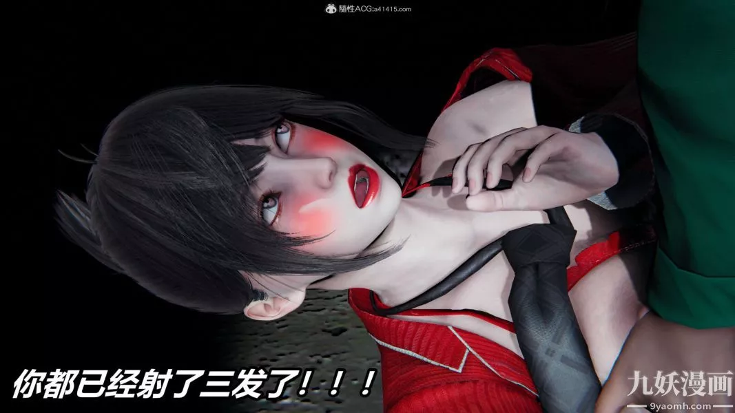 [3D]逆轉第二季[完整版]第08章【第06话】