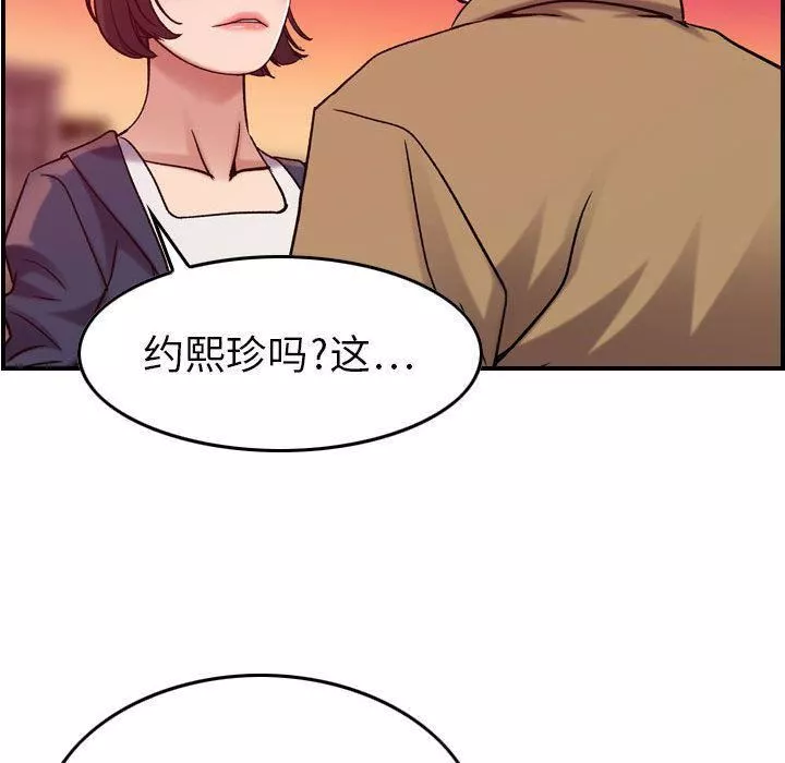 燃烧-第12话 - 图片 89