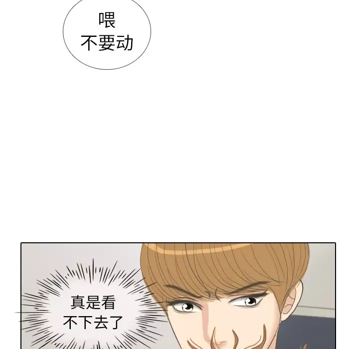 手中的世界第8话