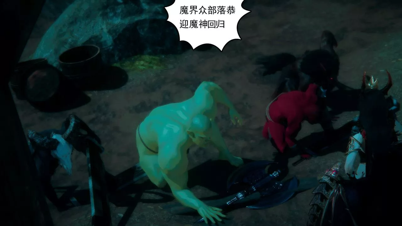 [3D]天命正传-第42话 - 图片 31