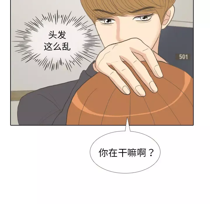 手中的世界-第8话 - 图片 37