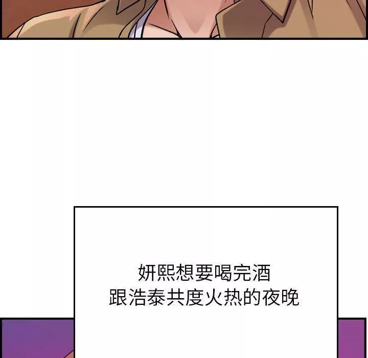 燃烧-第12话 - 图片 91