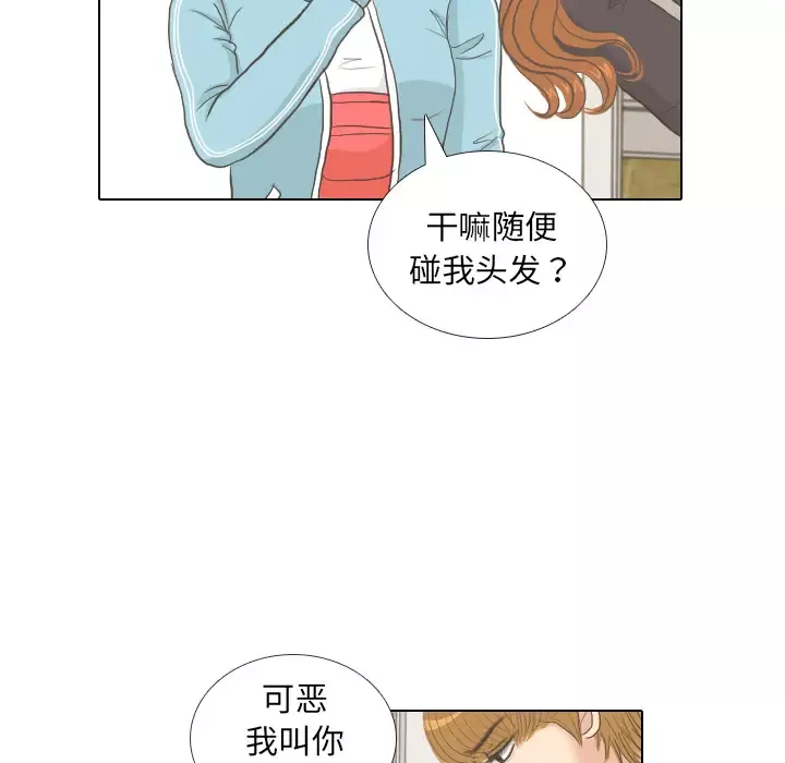 手中的世界第8话