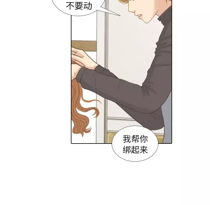 手中的世界-第8话 - 图片 40