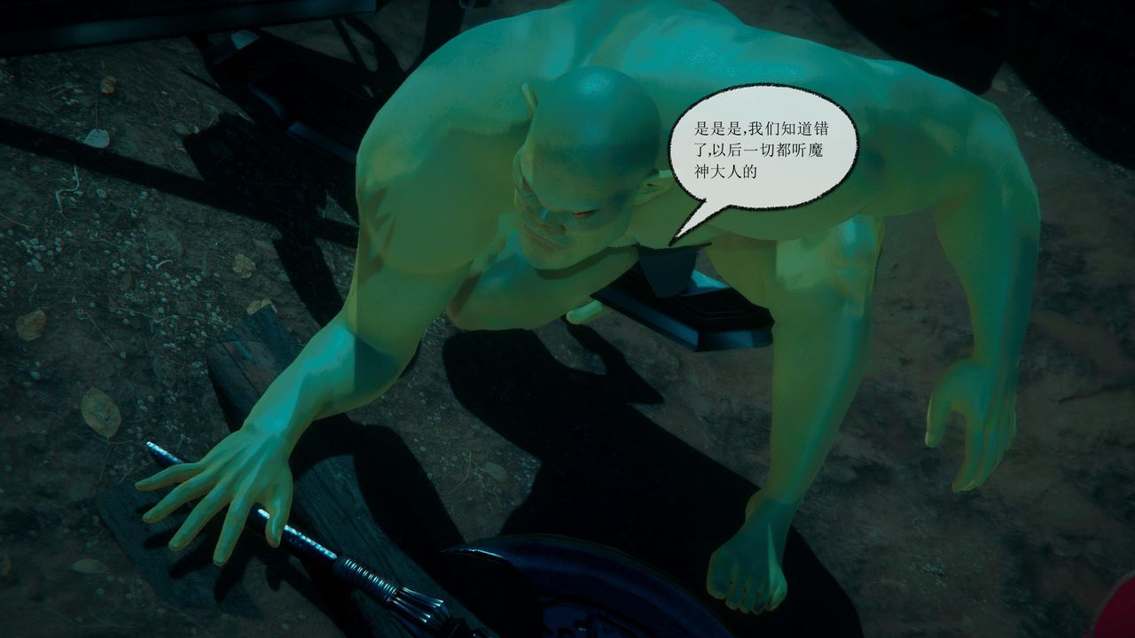 [3D]天命正傳第42話