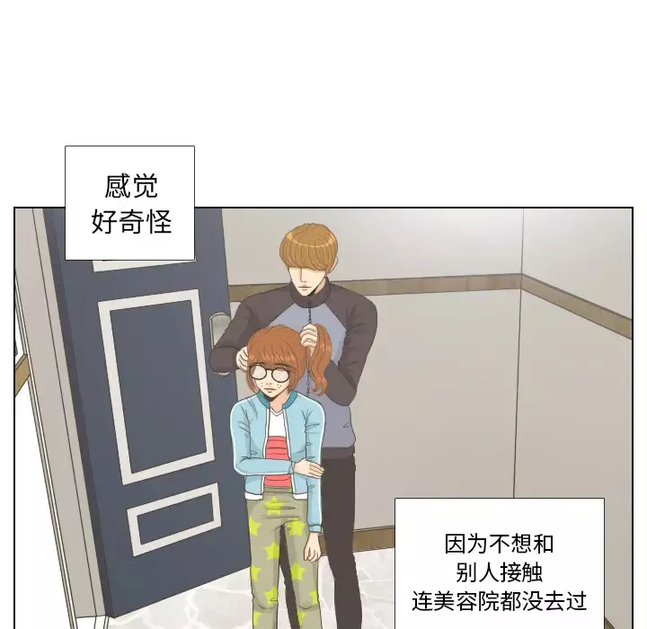 手中的世界第8话