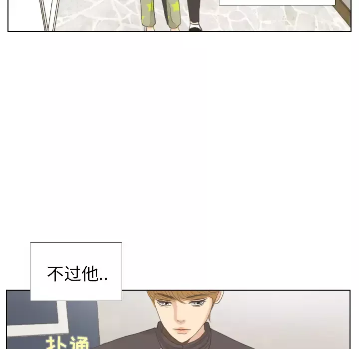手中的世界第8话