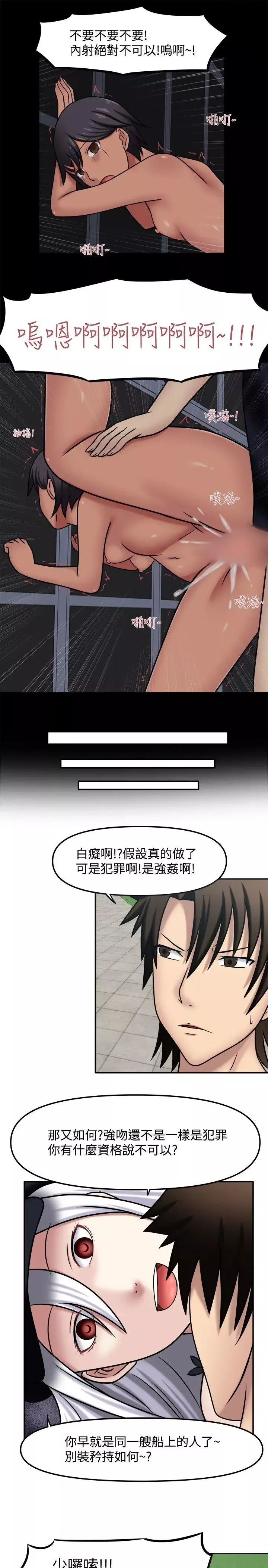 赤红之堂-第11话 - 图片 9
