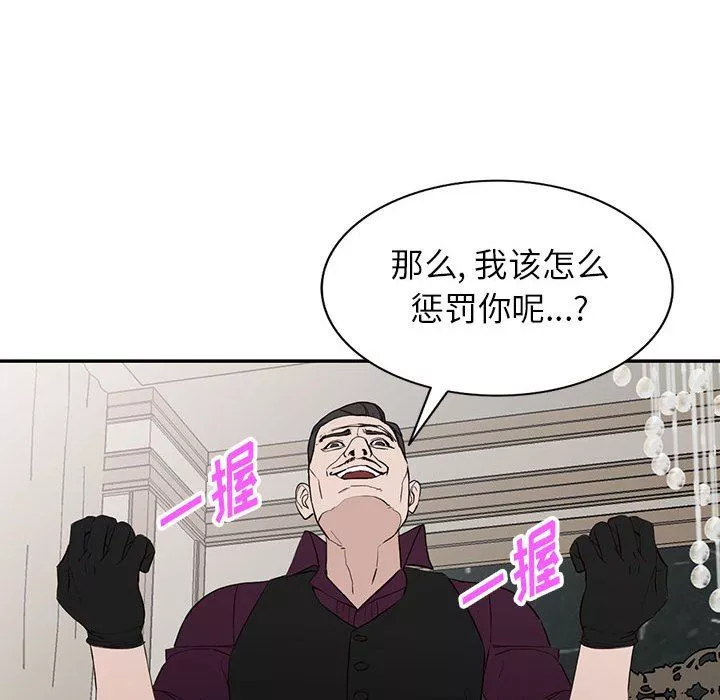 闊少的女仆們第46話