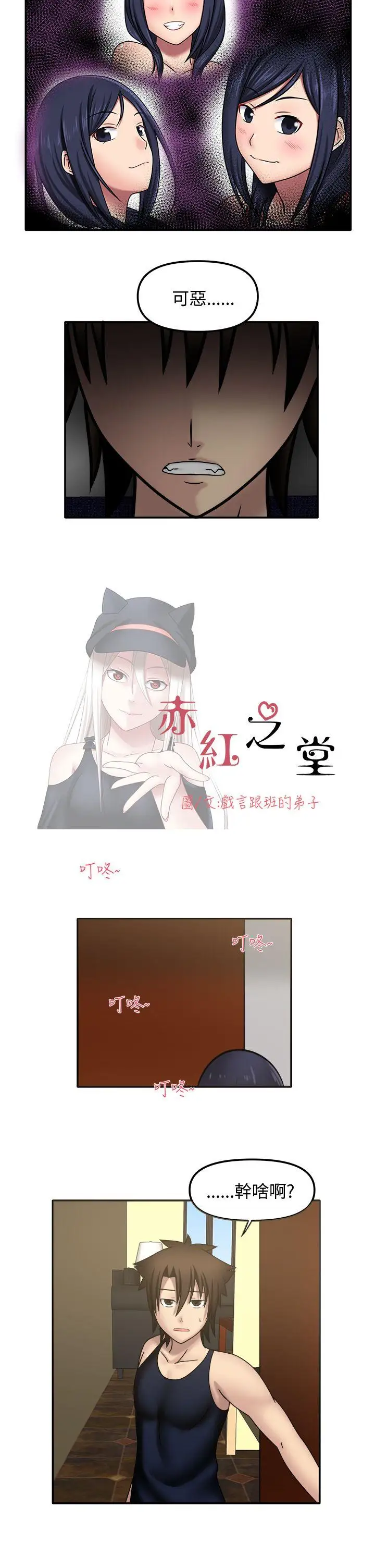 赤紅之堂第12話