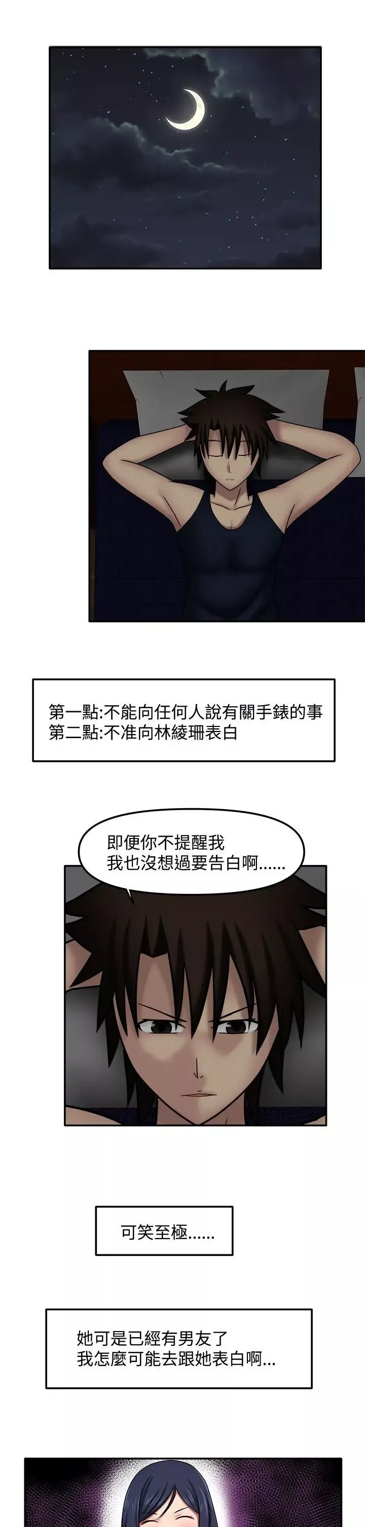 赤紅之堂第12話