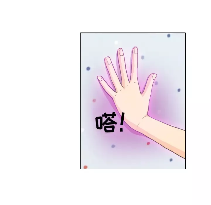 手中的世界-第8话 - 图片 51