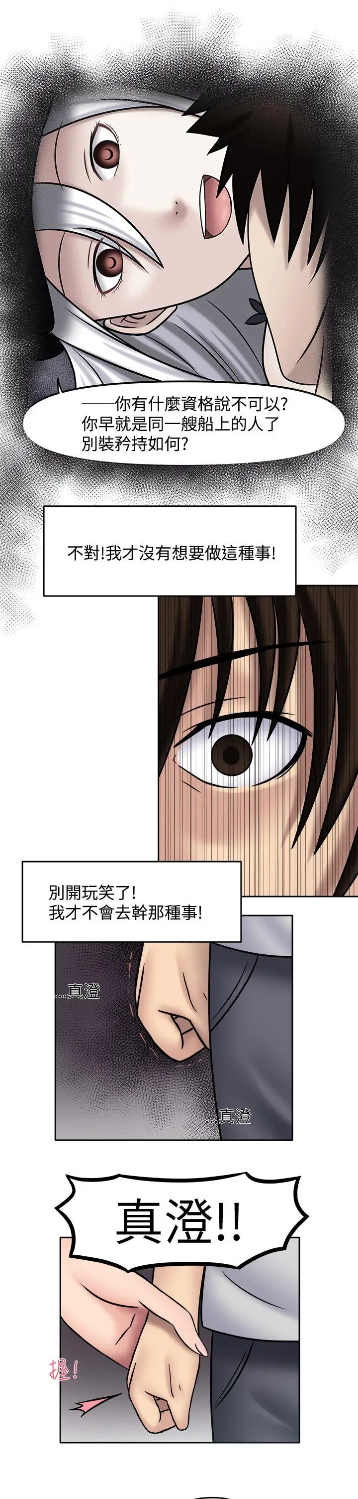 赤红之堂第12话