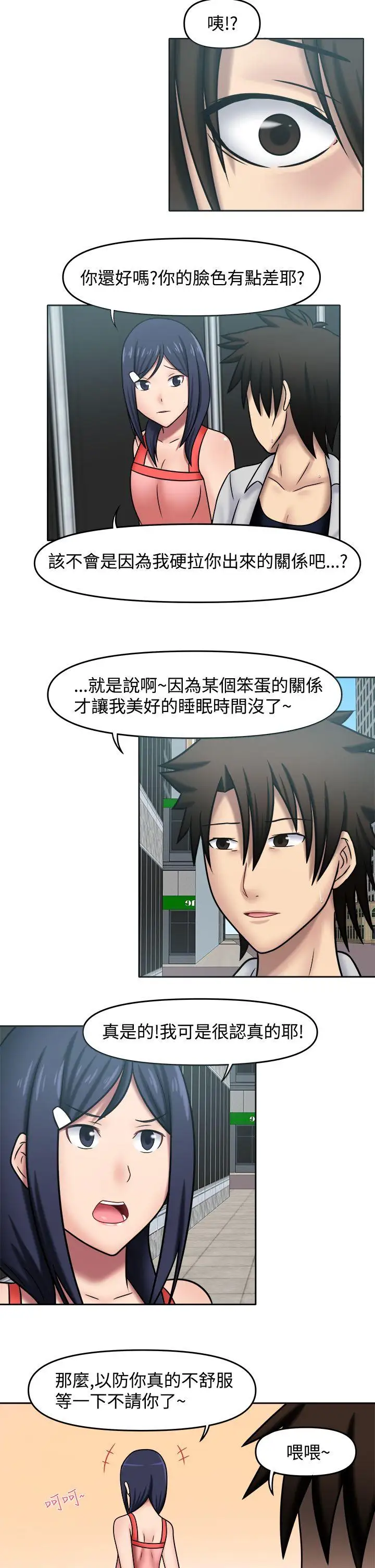 赤紅之堂第12話