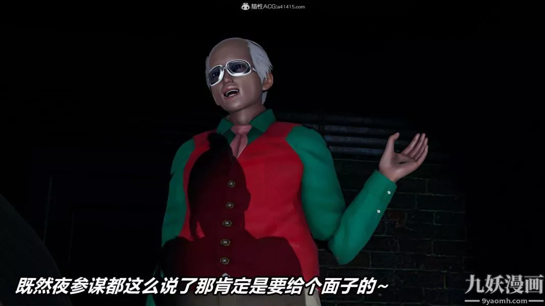 [3D]逆转第二季[完整版]-第08章【第06话】 - 图片 31