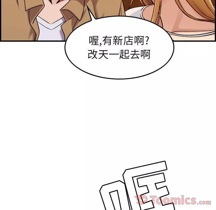 燃烧-第12话 - 图片 113