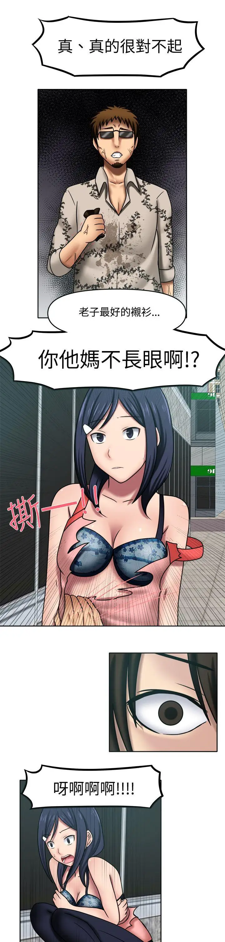 赤红之堂第12话