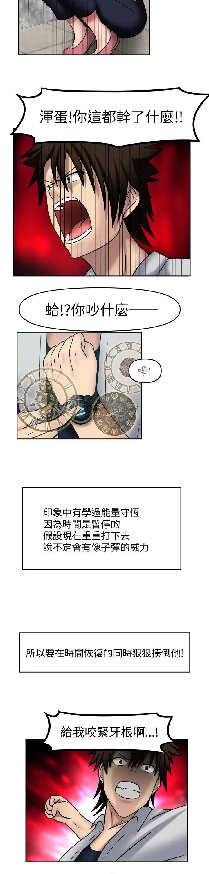 赤紅之堂第12話