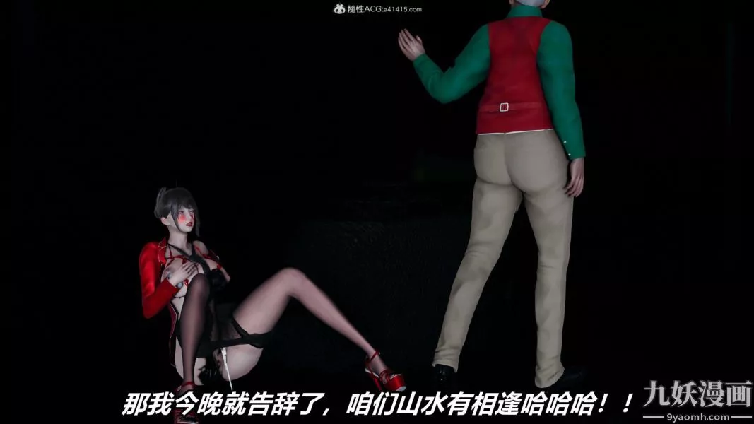 [3D]逆轉第二季[完整版]第08章【第06话】