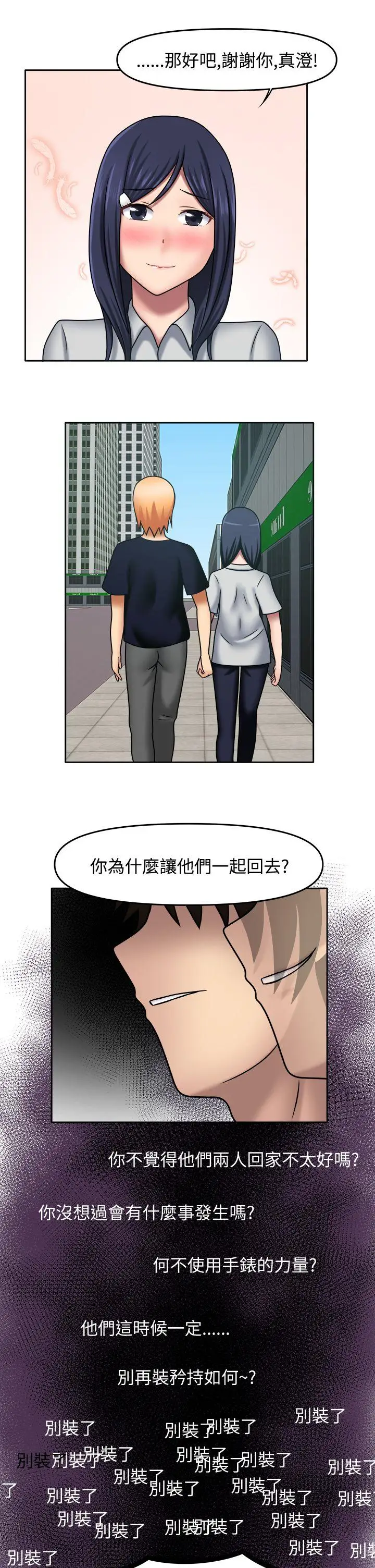 赤红之堂第12话