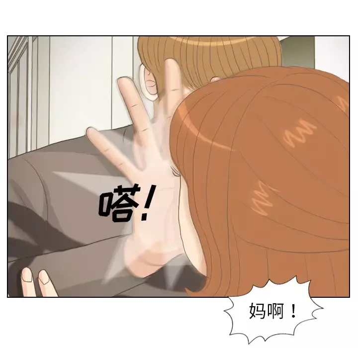 手中的世界-第8话 - 图片 63