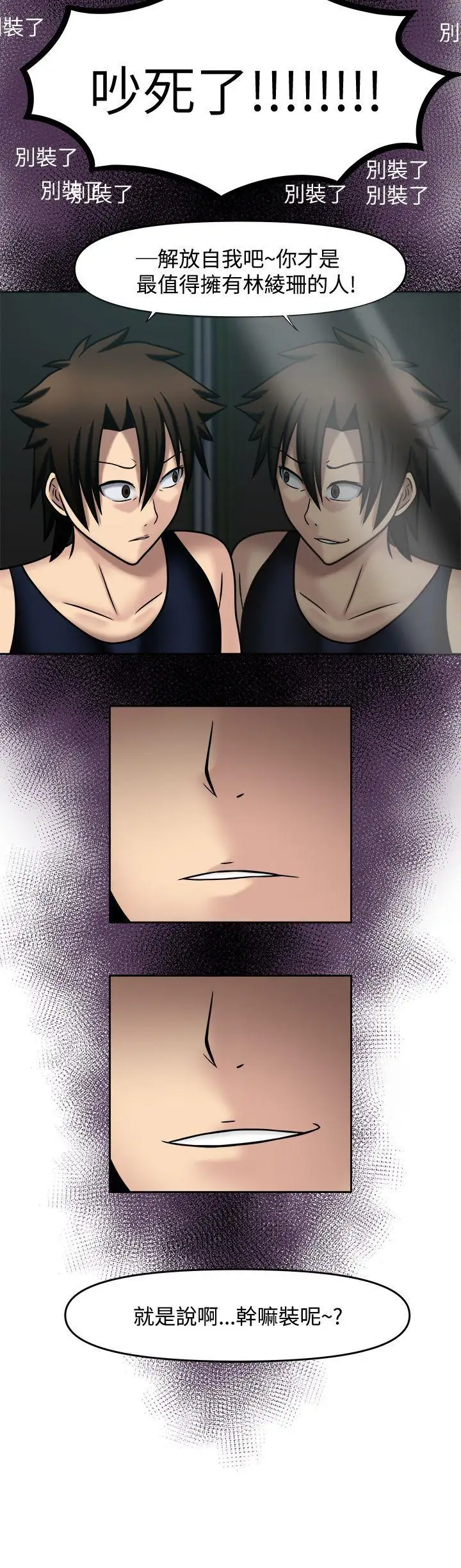 赤红之堂第12话