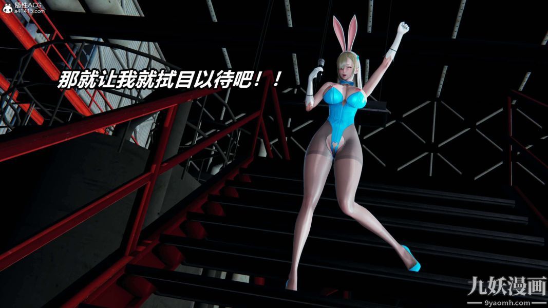 [3D]逆转第二季[完整版]第08章【第06话】