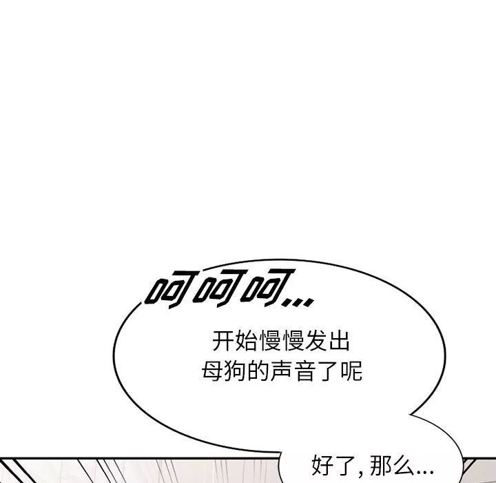 阔少的女仆们-第46话 - 图片 49
