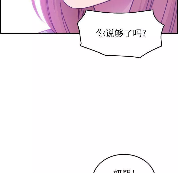 燃烧-第12话 - 图片 124