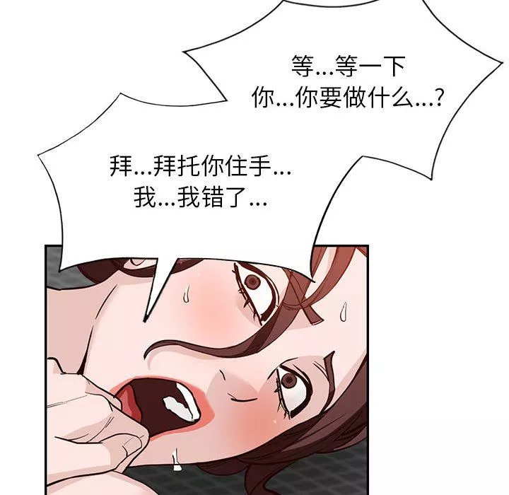 闊少的女仆們第46話