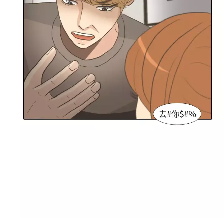 手中的世界第8话