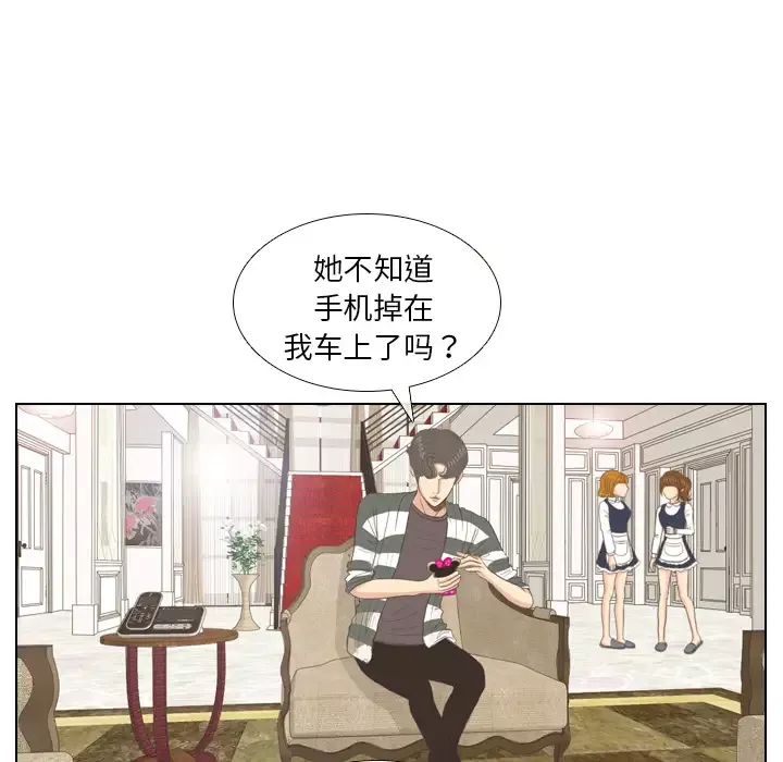 手中的世界-第8话 - 图片 69