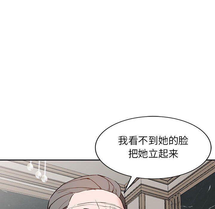 阔少的女仆们第46话