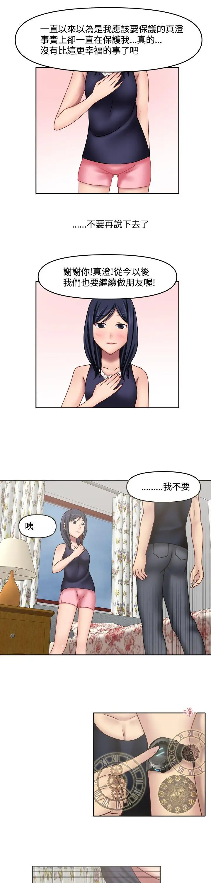 赤紅之堂第13話