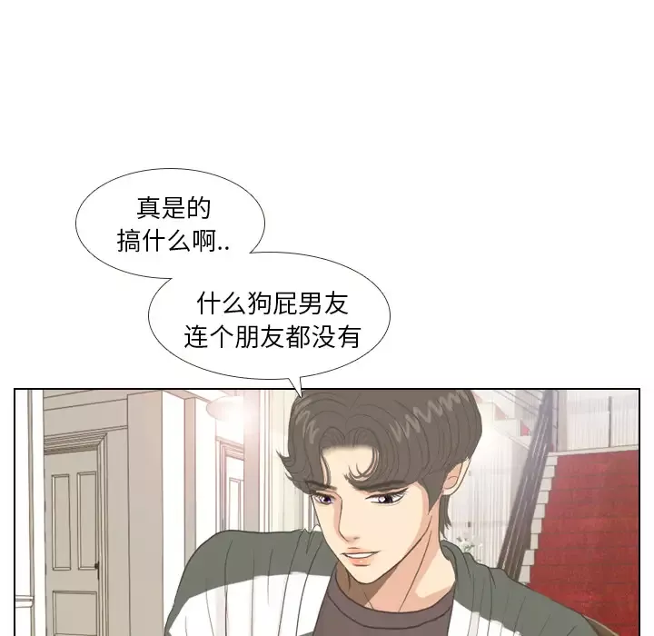 手中的世界-第8话 - 图片 75