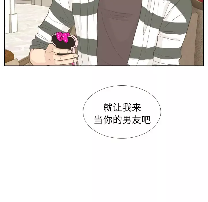 手中的世界-第8话 - 图片 76
