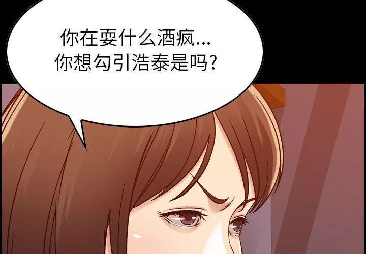 燃烧-第13话 - 图片 4