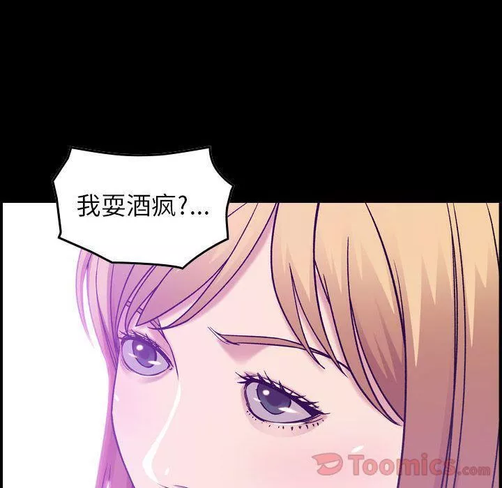 燃烧-第13话 - 图片 6