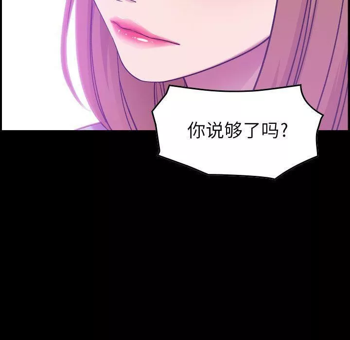 燃烧-第13话 - 图片 7