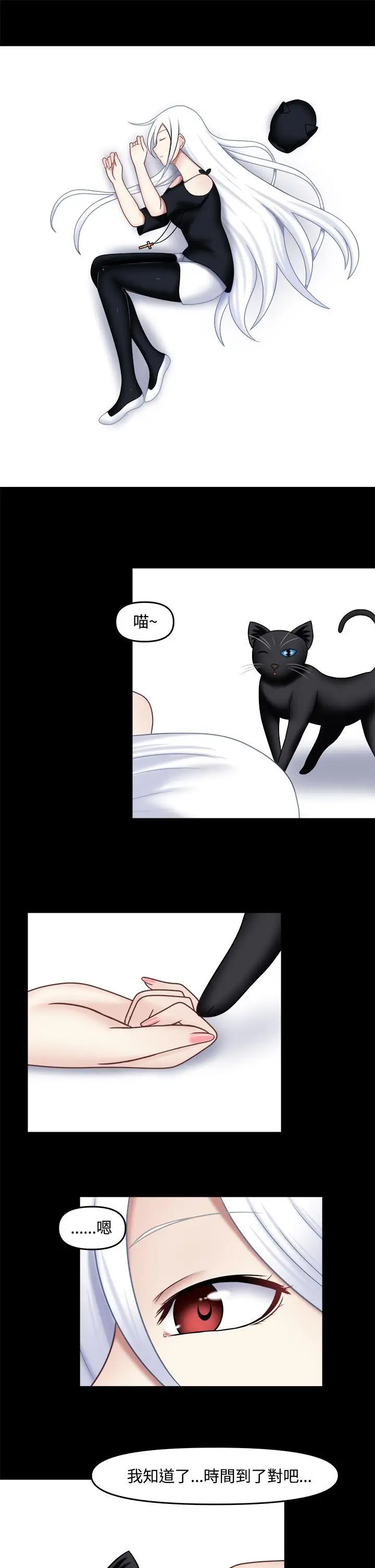 赤红之堂第14话