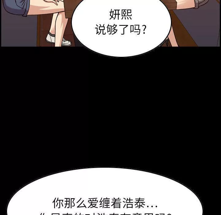 燃烧-第13话 - 图片 9