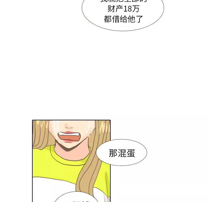 手中的世界-第9话 - 图片 8