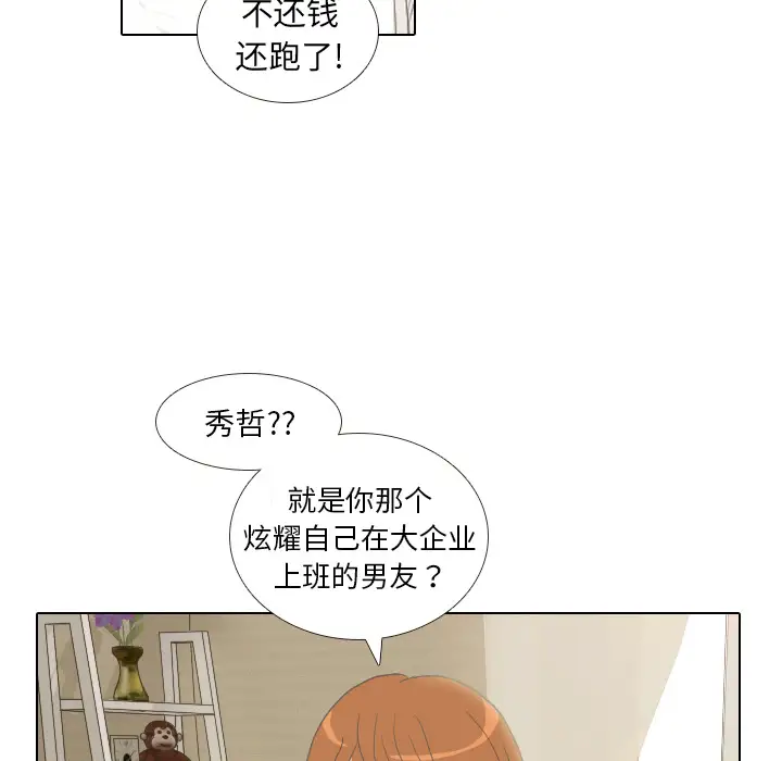 手中的世界第9话