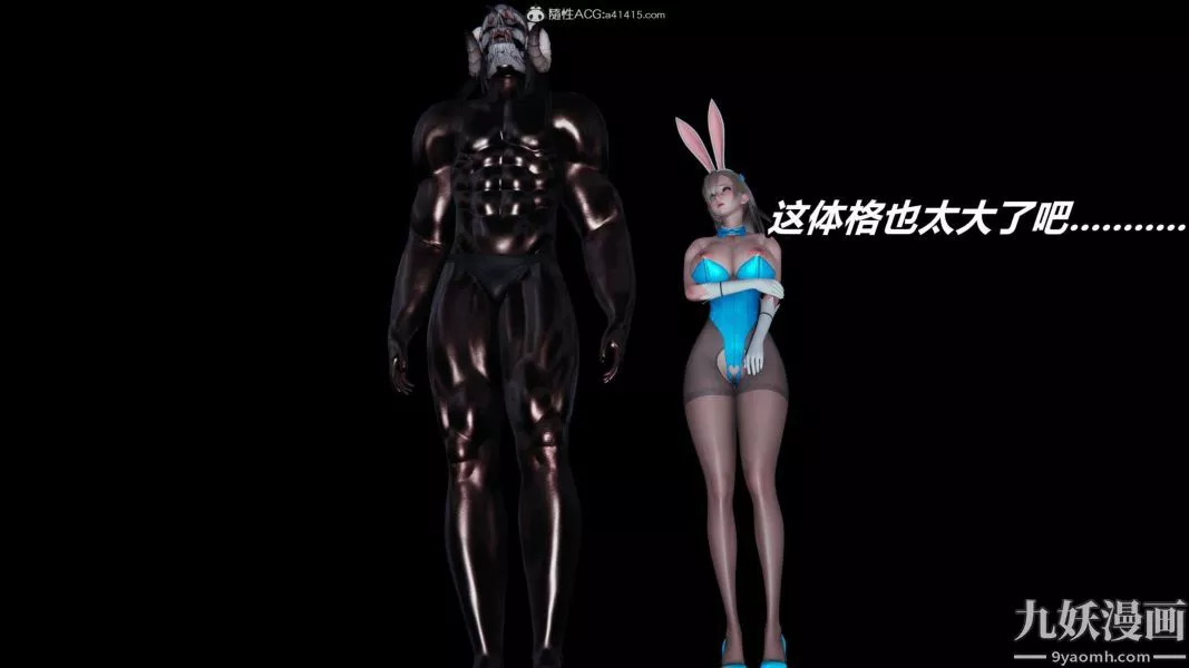 [3D]逆转第二季[完整版]-第08章【第07话】 - 图片 10