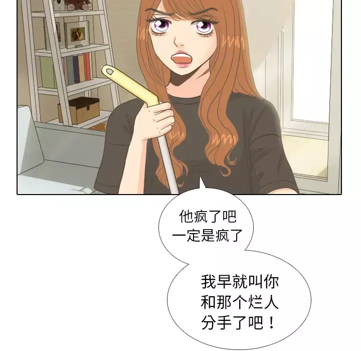 手中的世界第9话