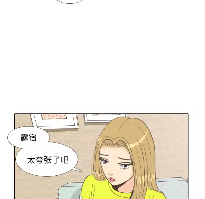 手中的世界第9话