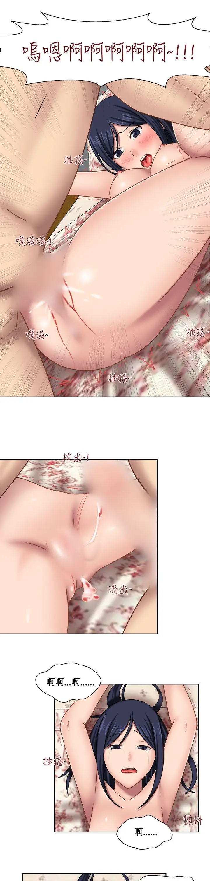 手中的世界第9话